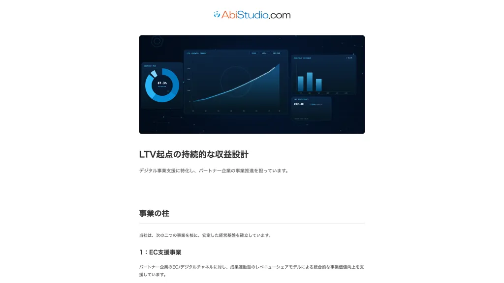 Abistudio.com 工具截图