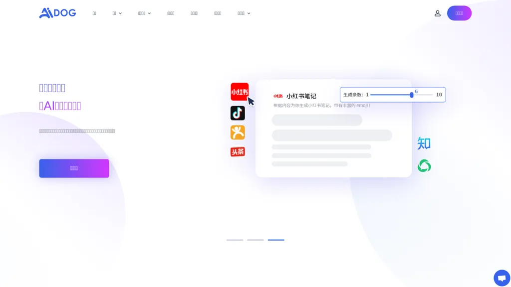ai-dog.net 官网截图