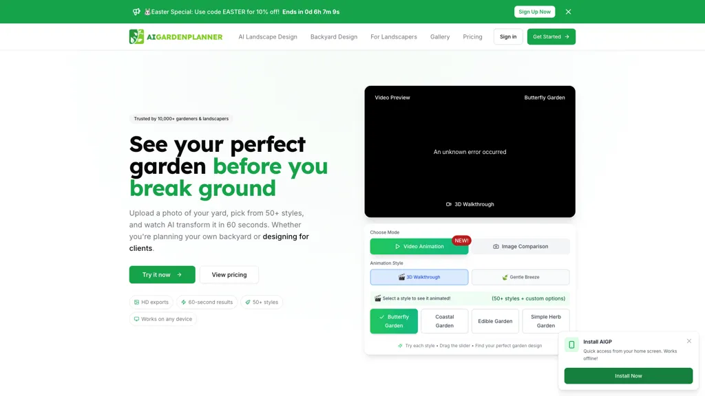 AIGardenPlanner 工具截图