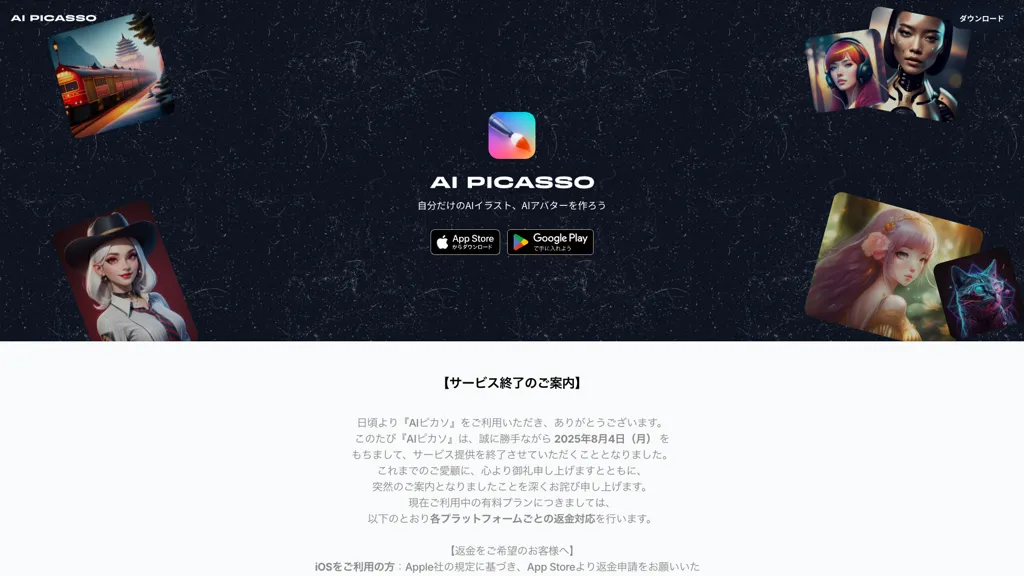 Ai Picasso 官网截图