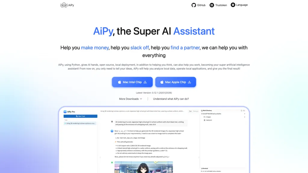 AiPy 工具截图