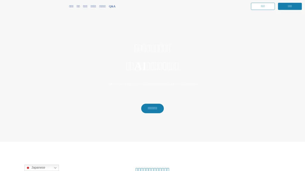 All-in-One AI 官网截图