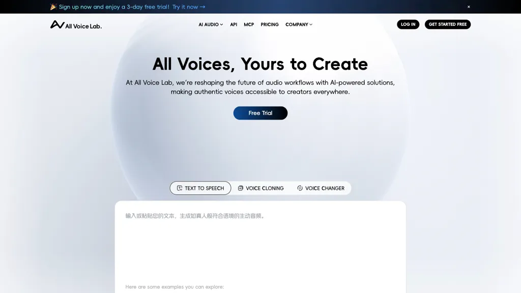 All Voice Lab 工具截图