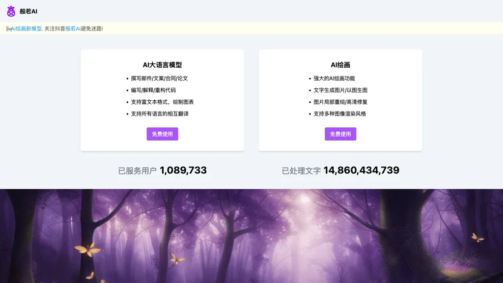 banruoai.cn 官网截图