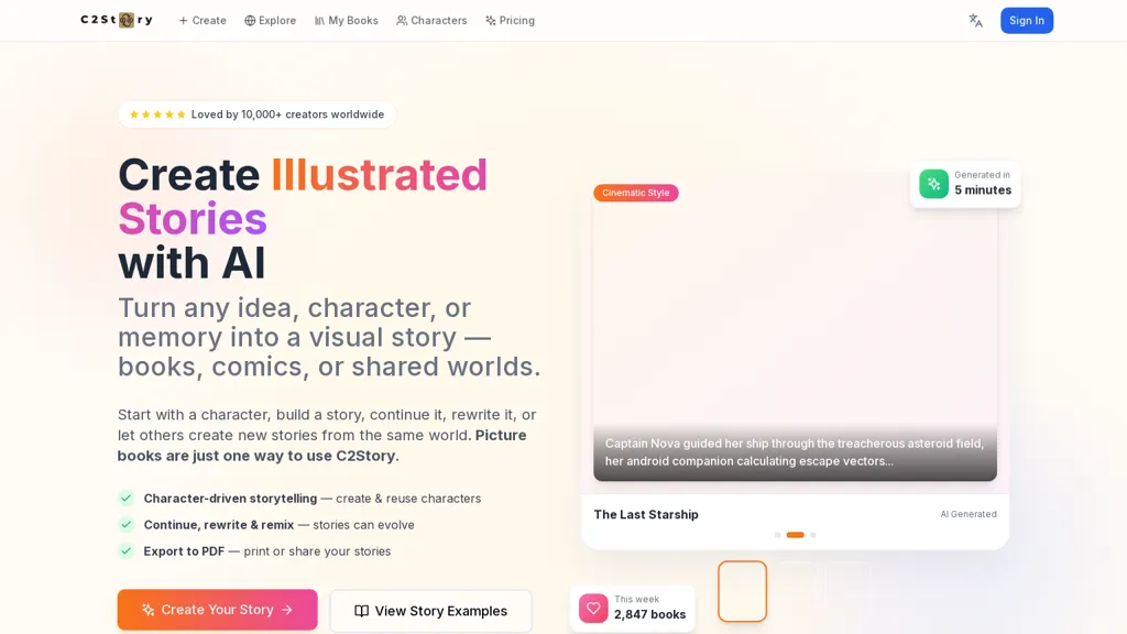 C2STORY 官网截图
