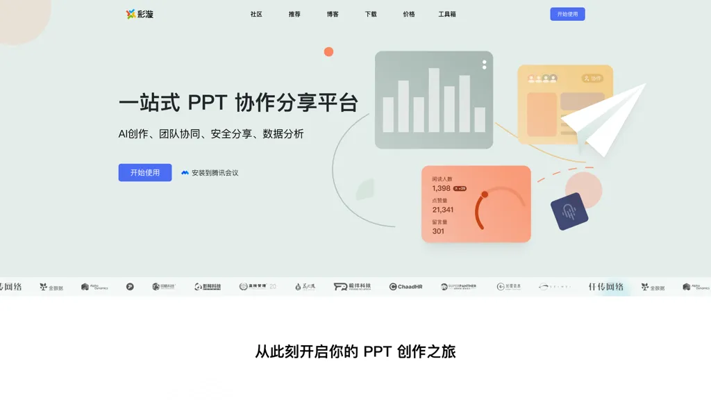 caixuan.cc 官网截图
