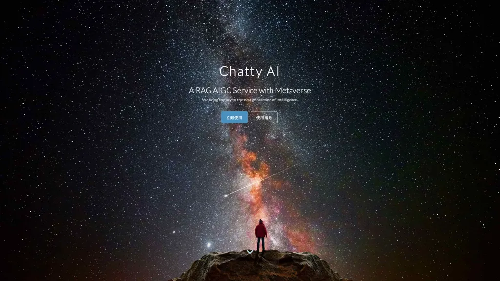 Chatty: ai assistant 官网截图