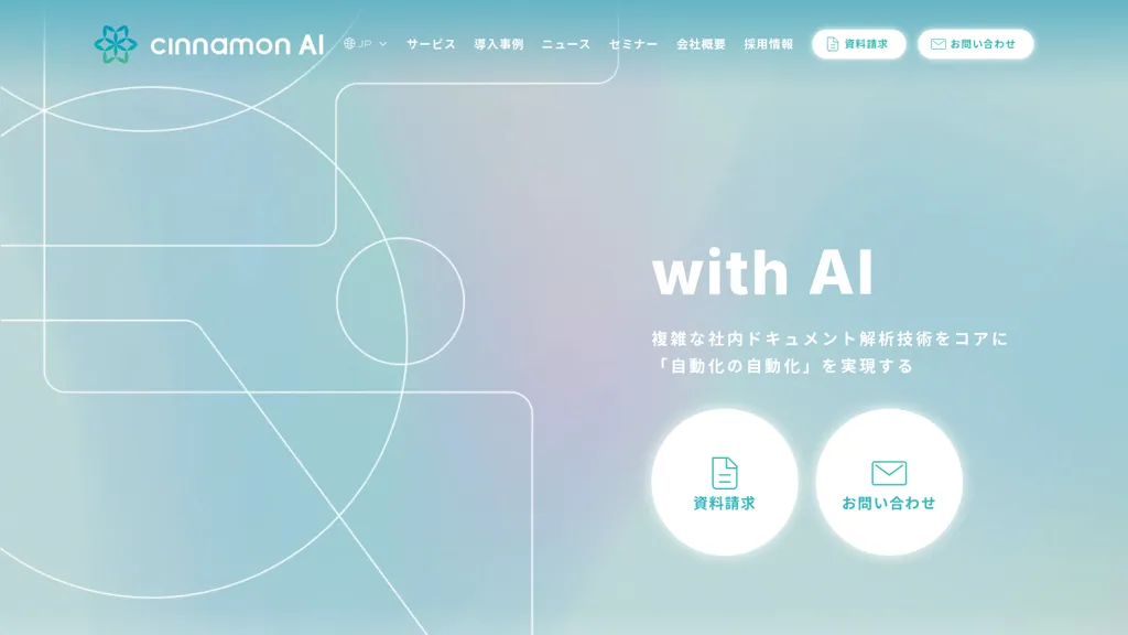 Cinnamon.ai 官网截图