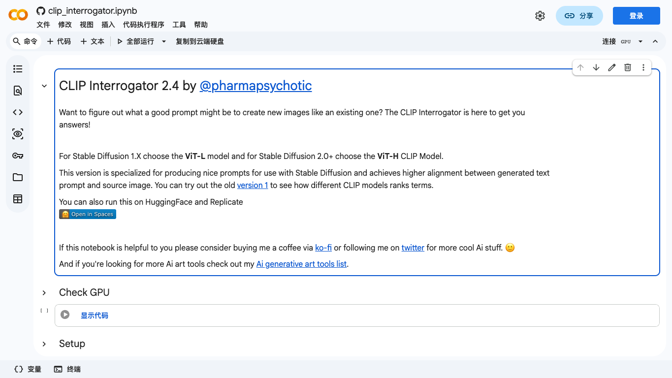 Clip Interrogator 工具截图