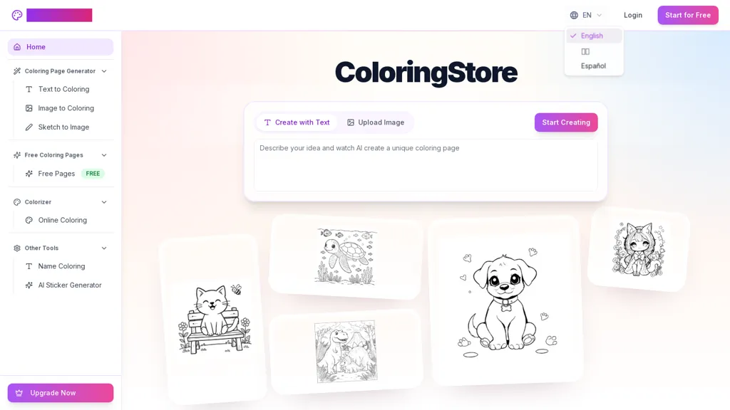 ColoringStore 工具截图