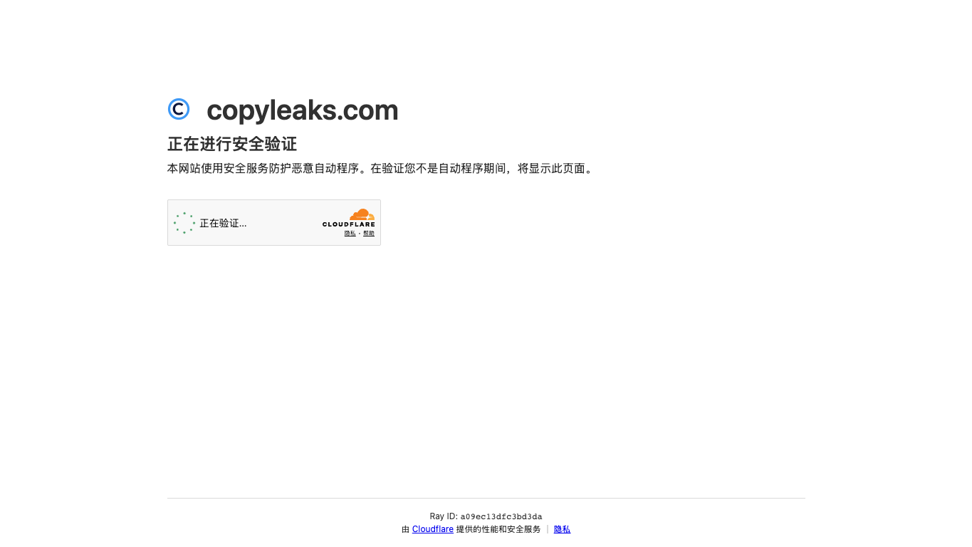 Copyleaks 官网截图