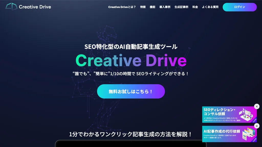 CreativeDrive 官网截图