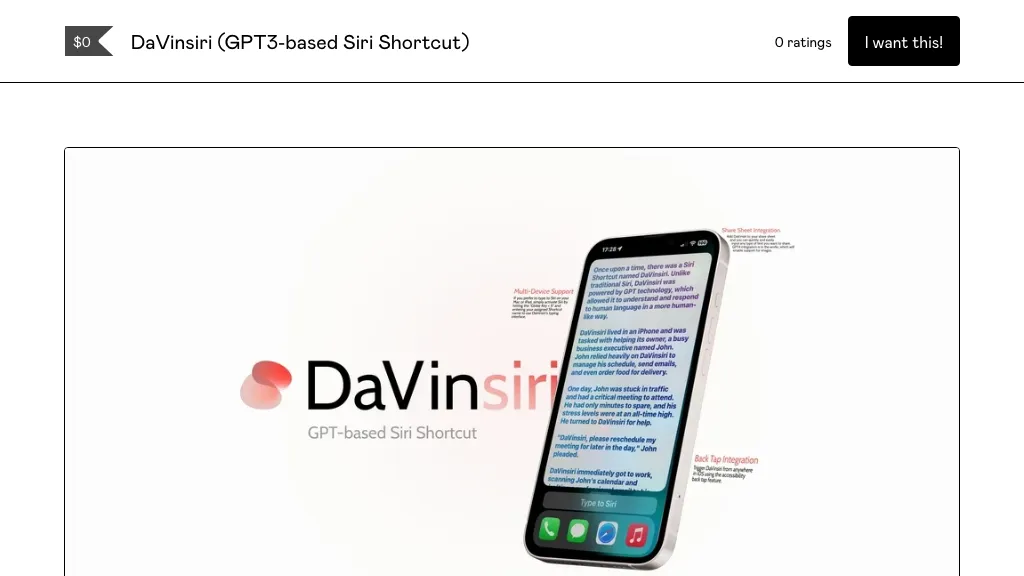 DaVinsiri 官网截图