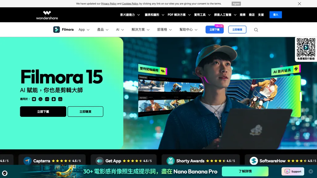Filmora 官网截图