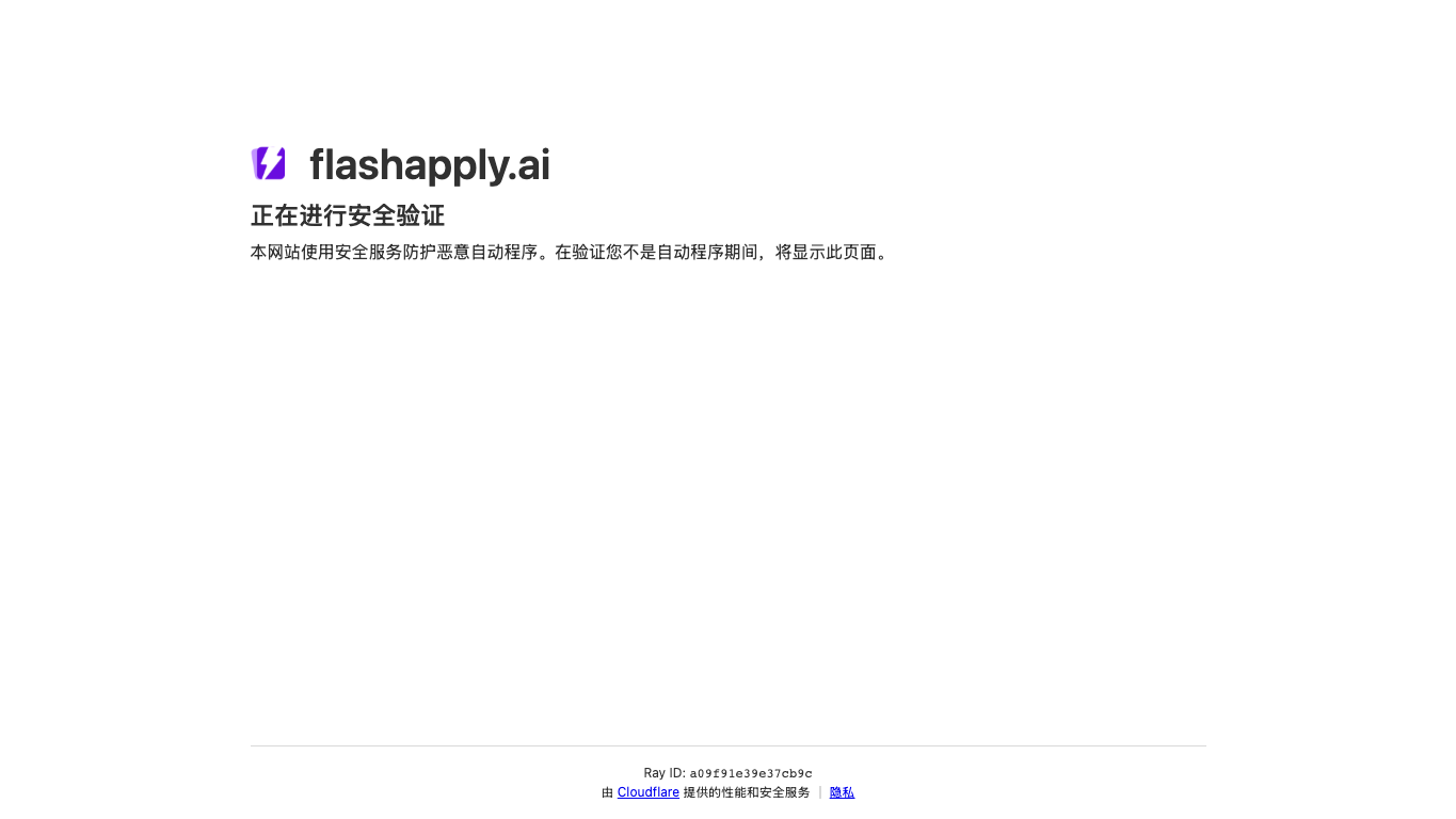 FlashApply 工具截图