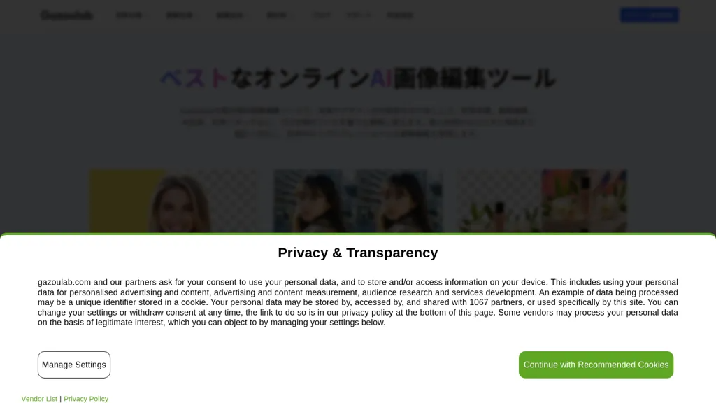 Gazoulab 官网截图