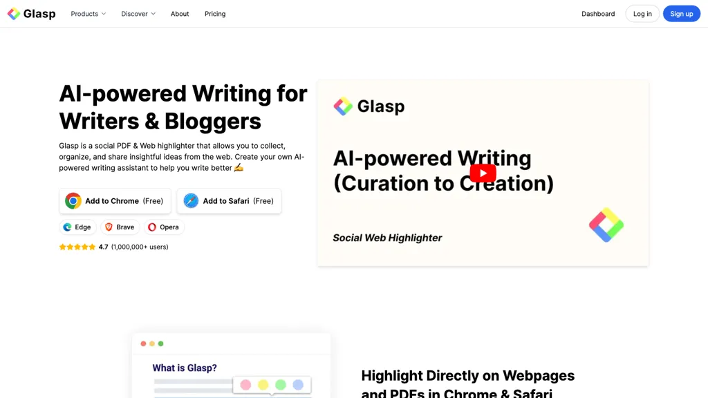 Glasp 官网截图