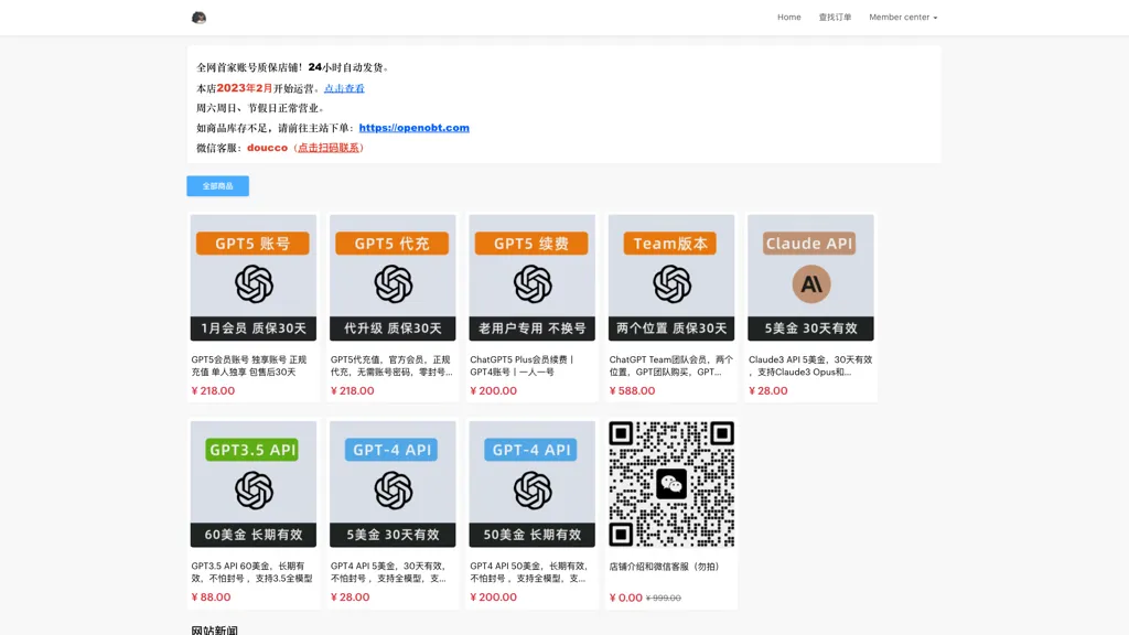 GPTder 官网截图