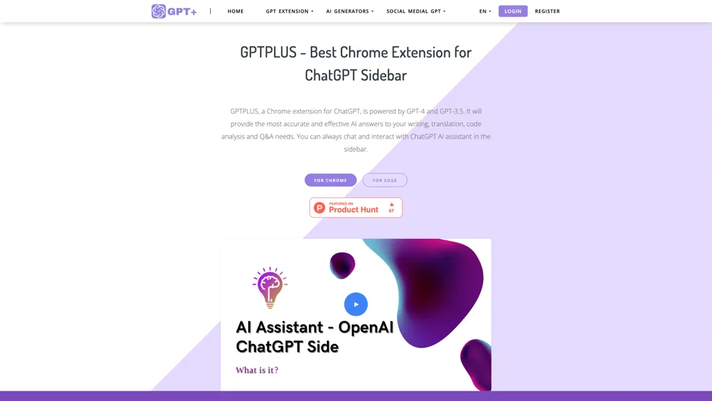 GPTPLUS 官网截图