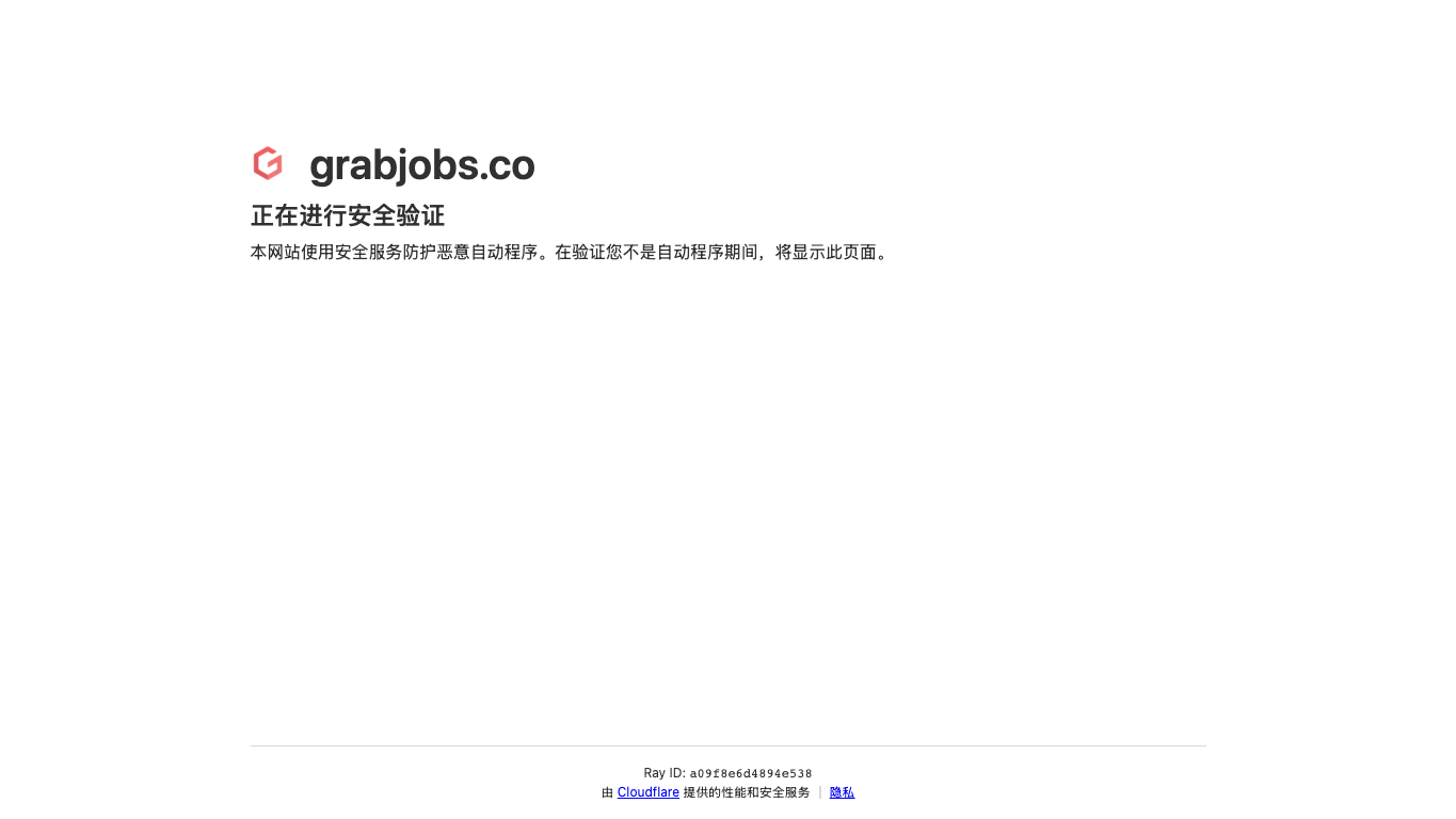GrabJobs 工具截图