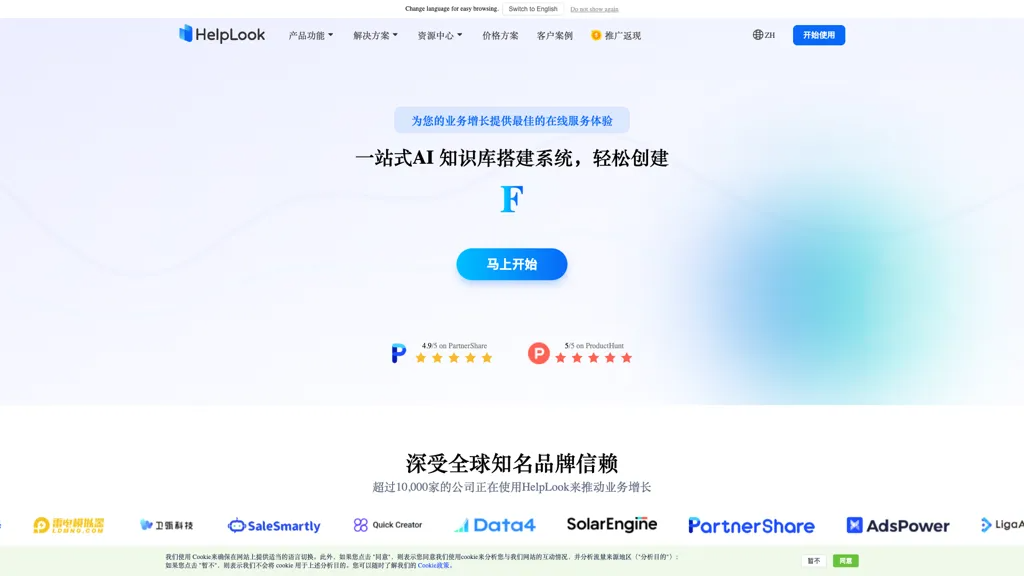 Helplook 官网截图