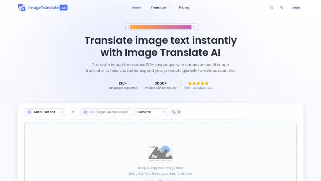 Image Translate AI 工具截图