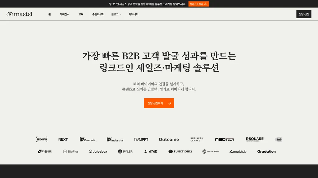 InspireMe 官网截图