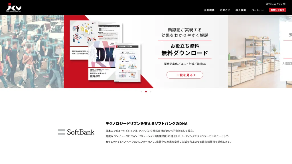 japancv.co.jp 工具截图