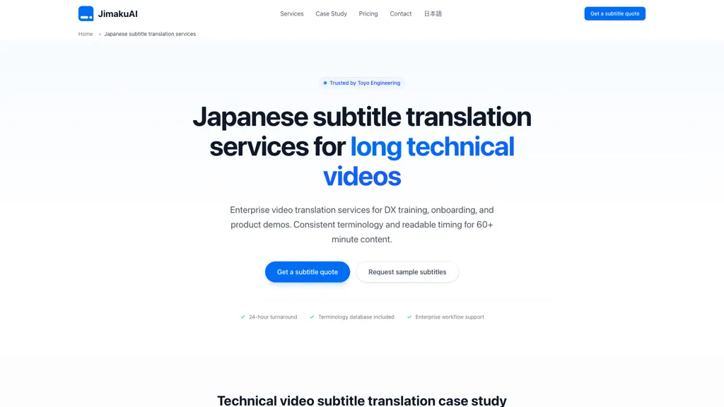 JimakuAI 官网截图