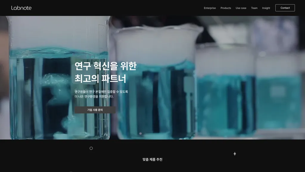 Labnote 工具截图