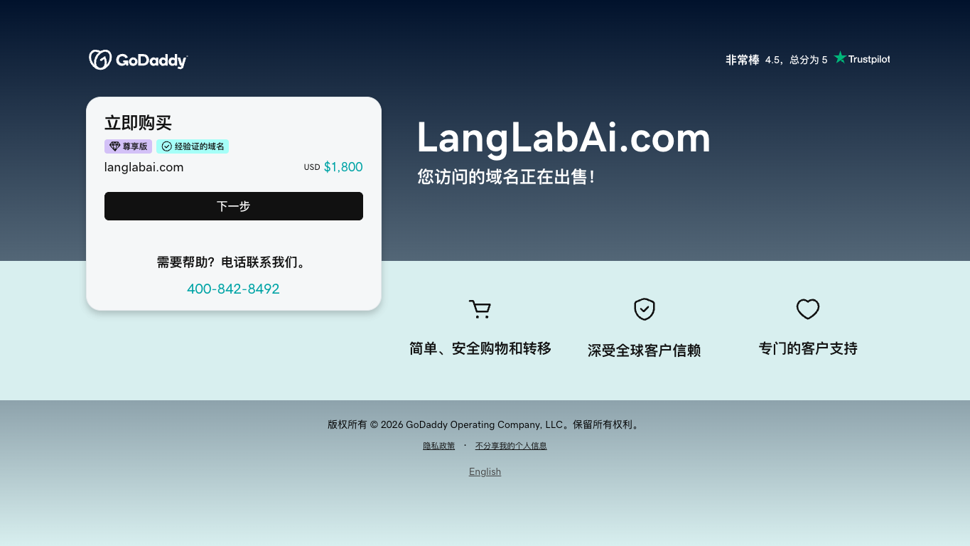 Langlabai 官网截图