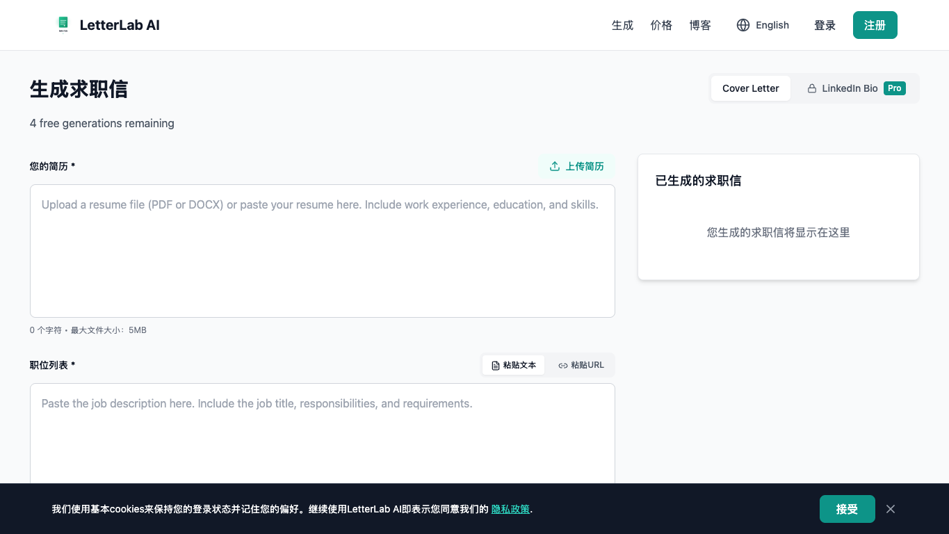 LetterLab AI 官网截图
