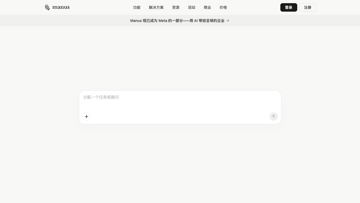 Manus AI 官网截图
