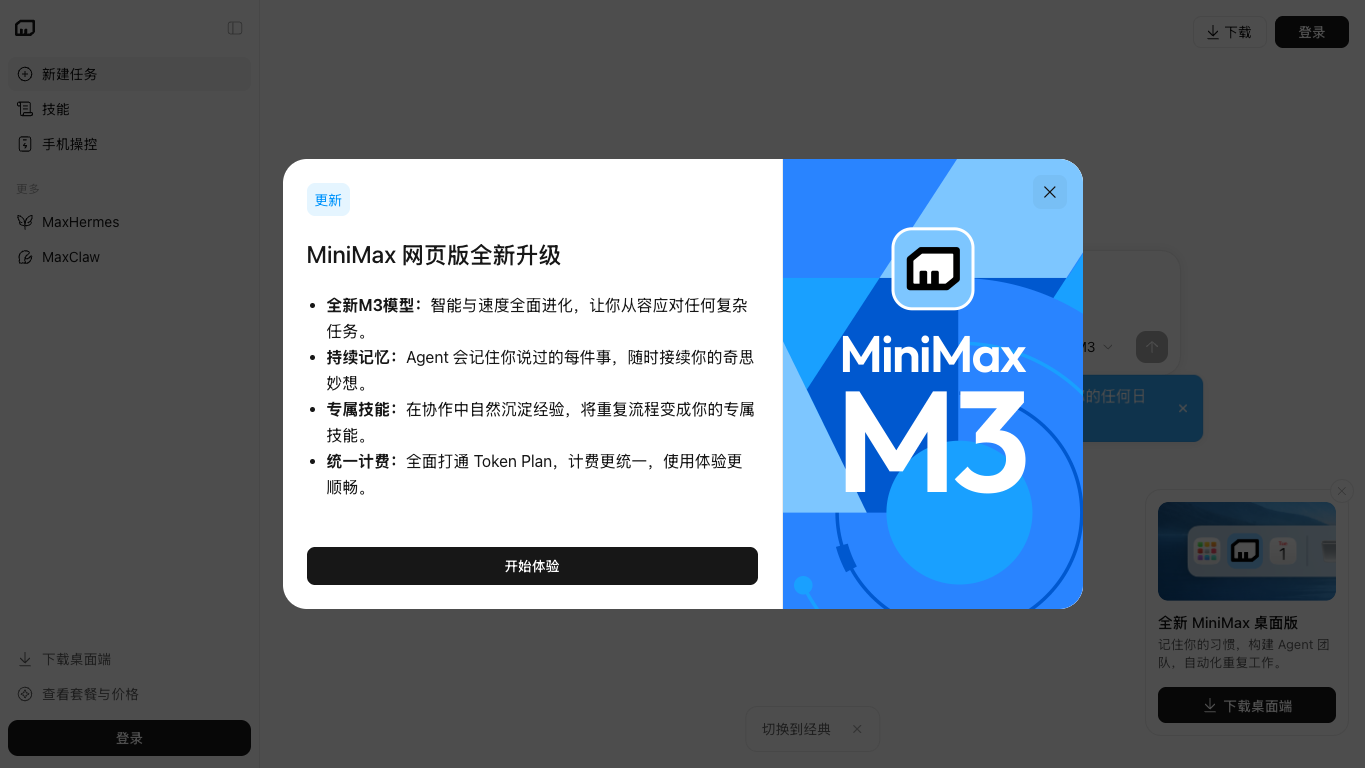 应事AI 工具截图