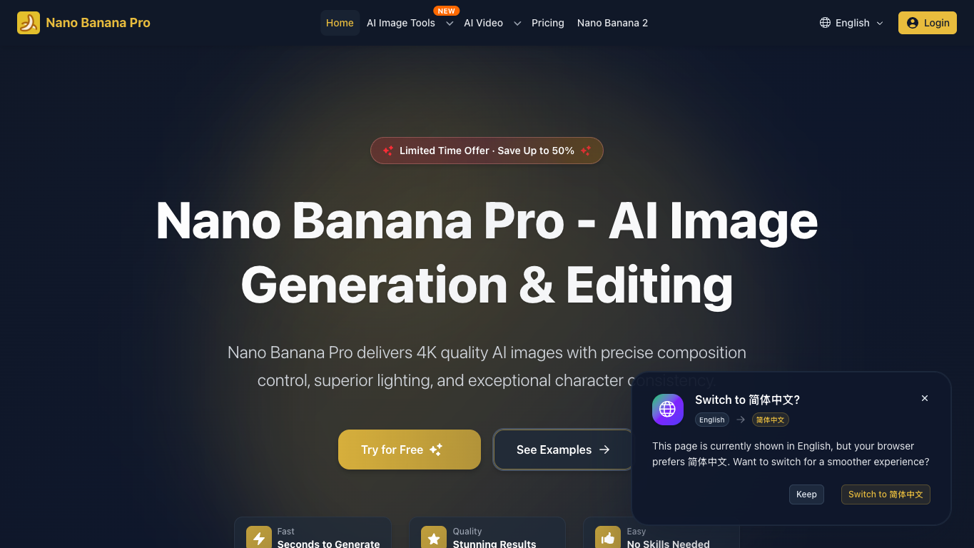 NanoBananaPro.io 官网截图