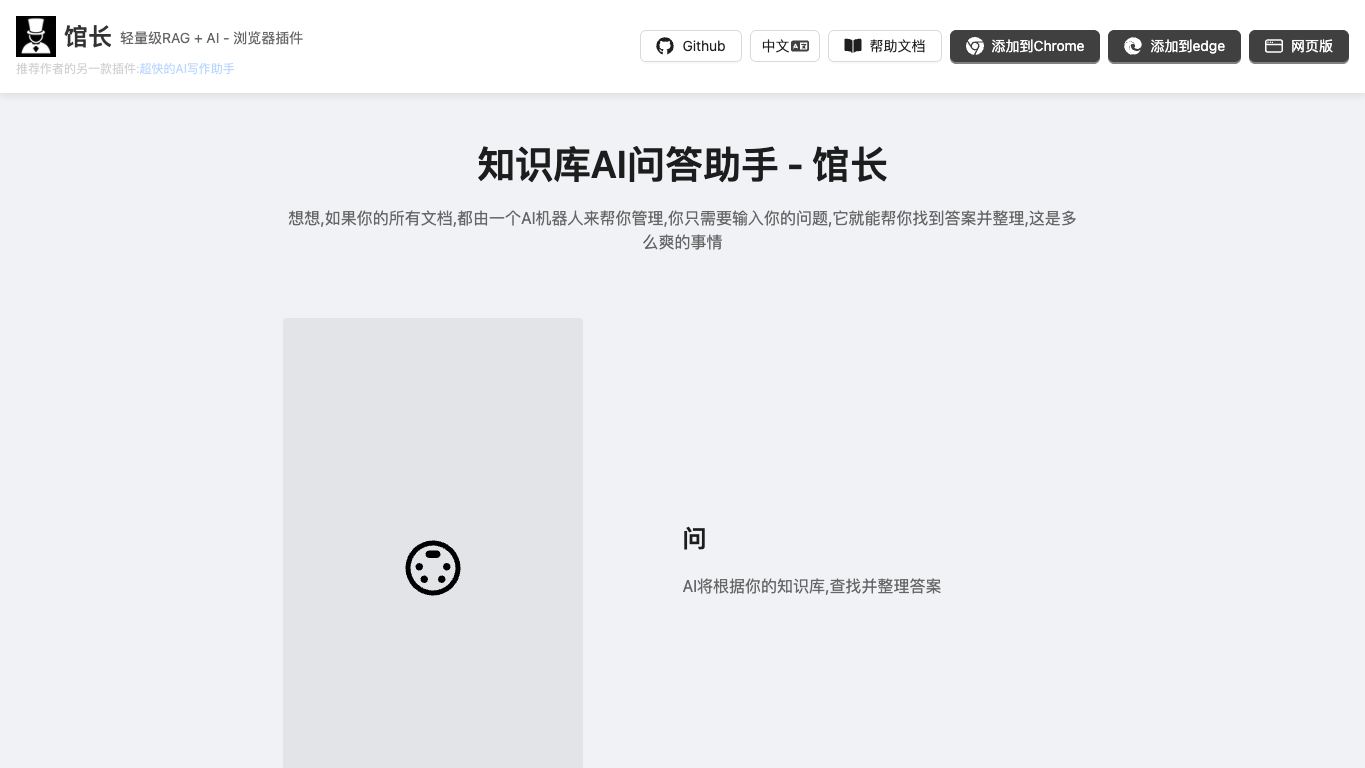 Ncurator 官网截图