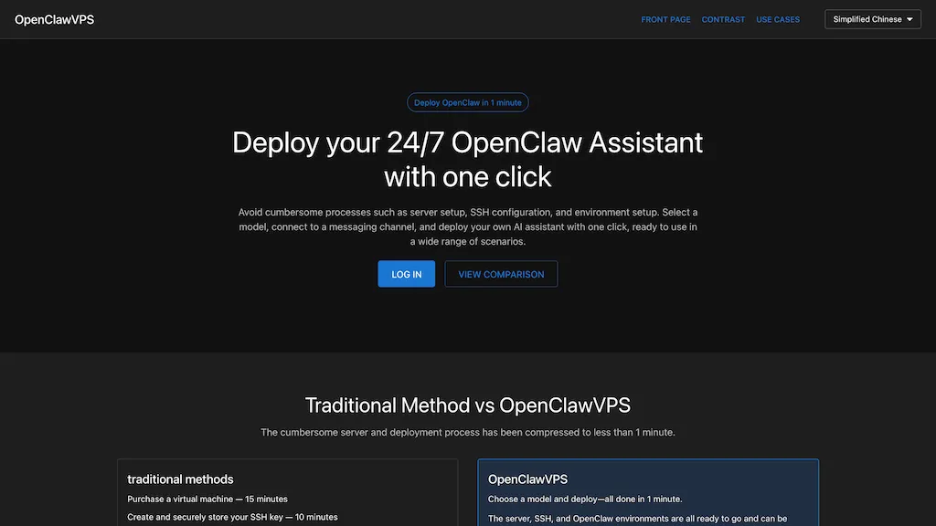 OpenClawVPS 官网截图