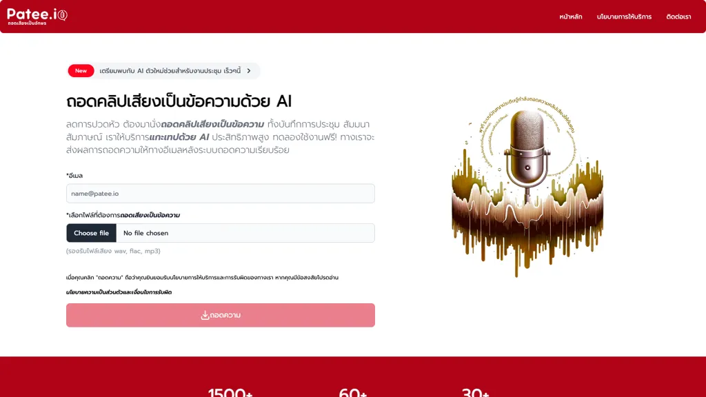 Patee.io 官网截图
