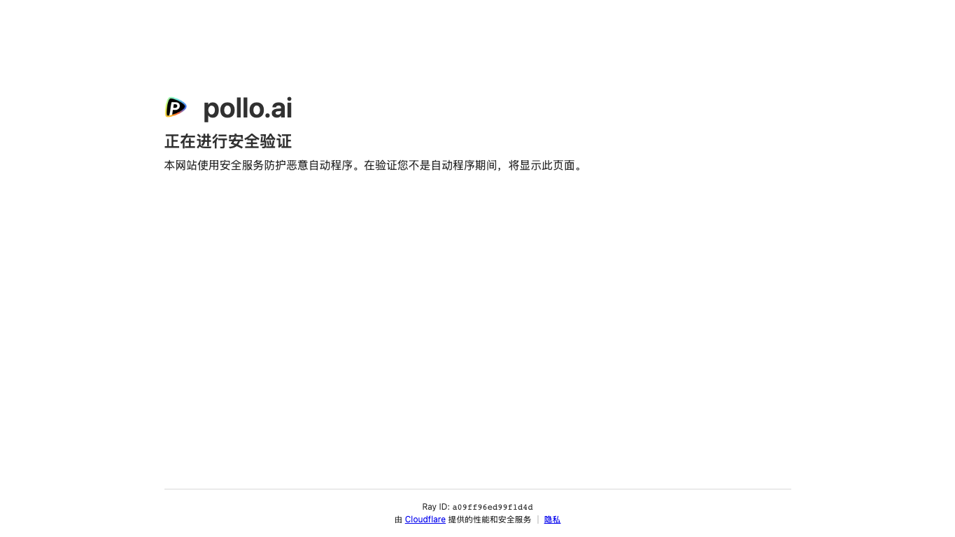 Pollo AI 工具截图