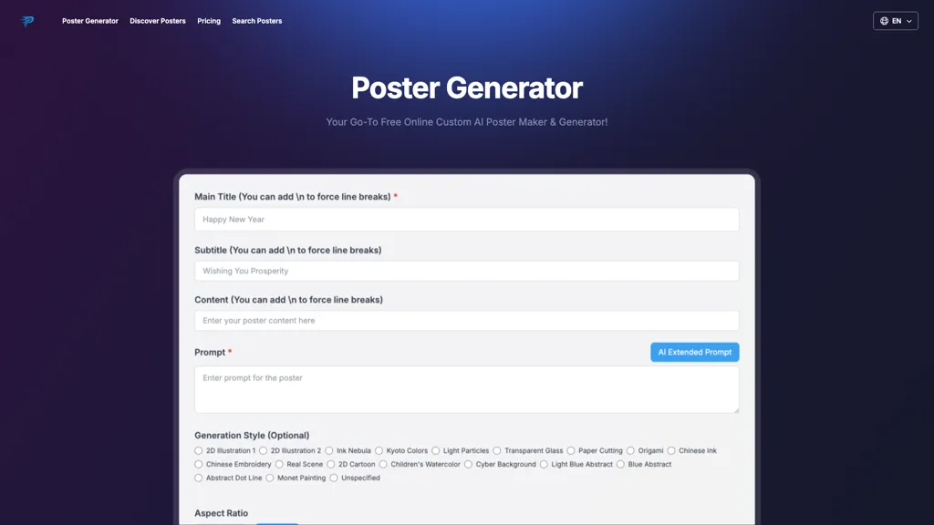 Poster Generator 工具截图