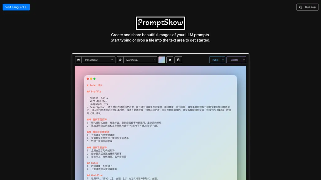 Promptshow 官网截图