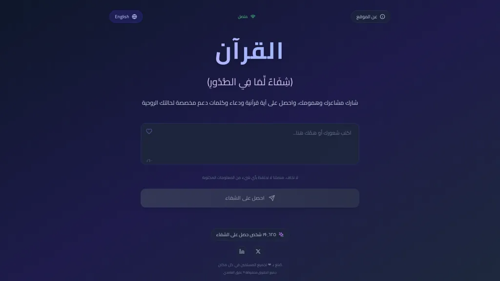 Quranak 官网截图