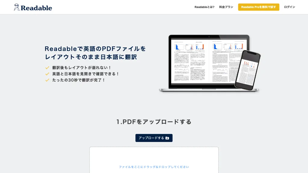 Readable 官网截图