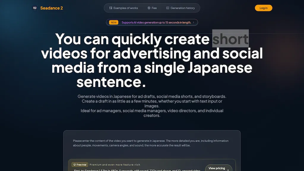 SeedVideo AI 工具截图