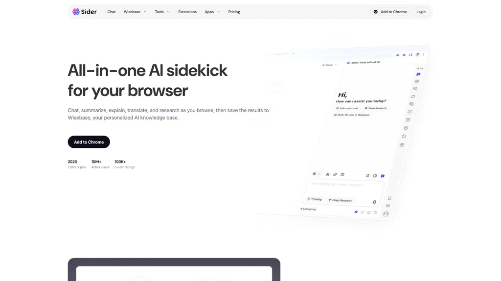 Sider 官网截图