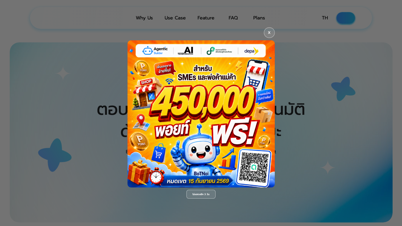 Botnoi Chatbot 工具截图