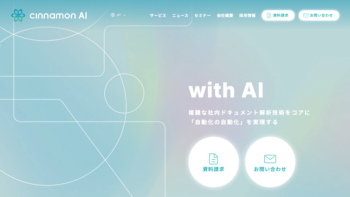 Cinnamon.ai 官网截图