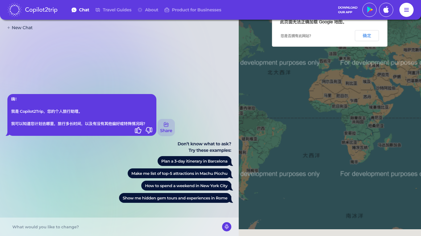 Copilot2trip.com 工具截图