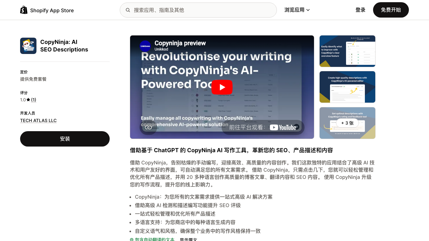 CopyNinja 官网截图