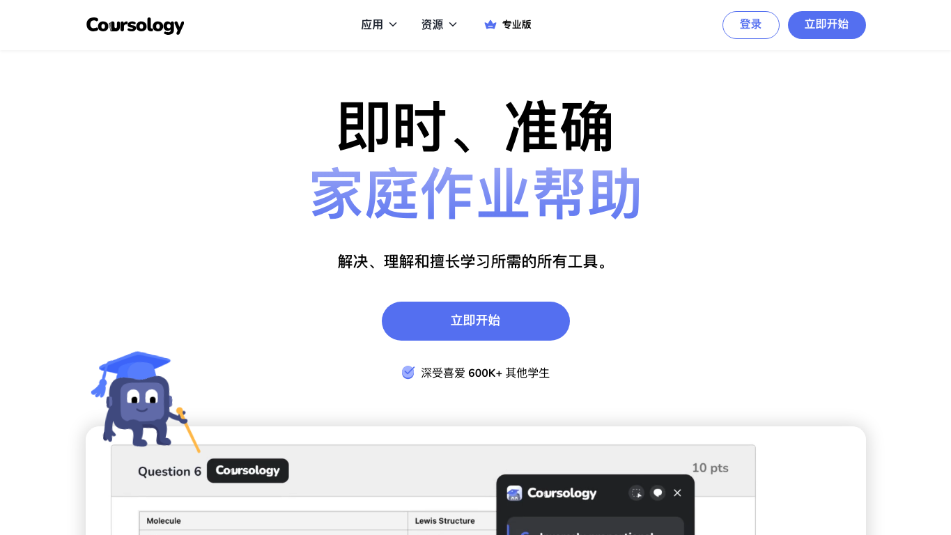 Cousology 工具截图